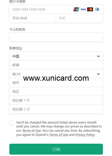 trustana虚拟信用卡